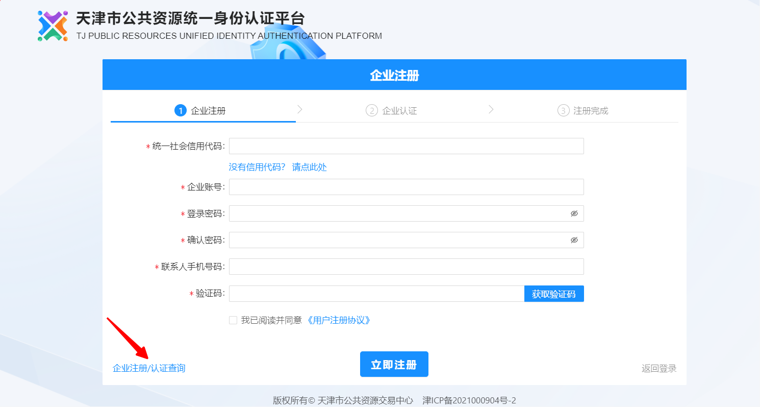 天津市政府采购中心欢迎您
